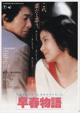 电影《雾港来信》海报