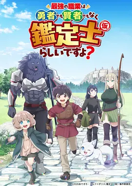 动漫《纸鸢机关城》海报